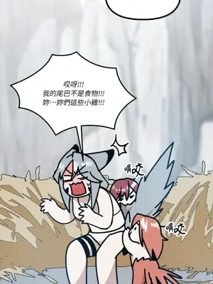 巔峰絕景迷宮 1-26話[完結]_009118