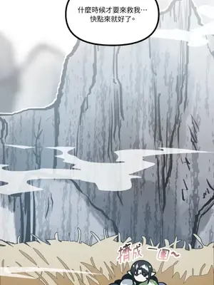 巔峰絕景迷宮 1-26話[完結]_009120