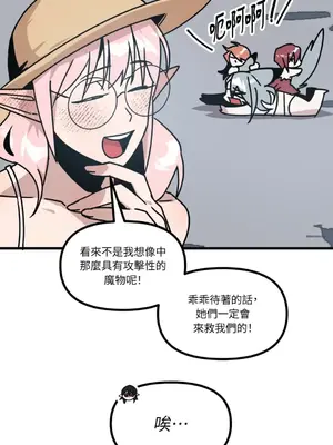 巔峰絕景迷宮 1-26話[完結]_009121