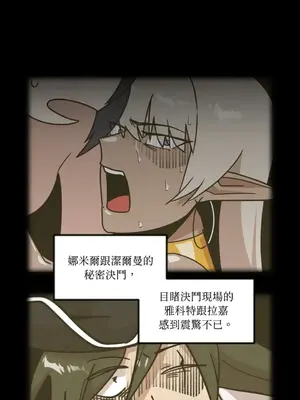 巔峰絕景迷宮 1-26話[完結]_010001