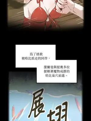 巔峰絕景迷宮 1-26話[完結]_010003