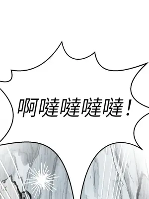 巔峰絕景迷宮 1-26話[完結]_010006