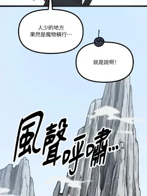 巔峰絕景迷宮 1-26話[完結]_010011
