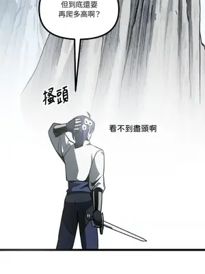 巔峰絕景迷宮 1-26話[完結]_010012