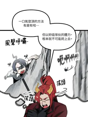 巔峰絕景迷宮 1-26話[完結]_010013