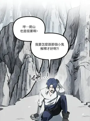 巔峰絕景迷宮 1-26話[完結]_010015