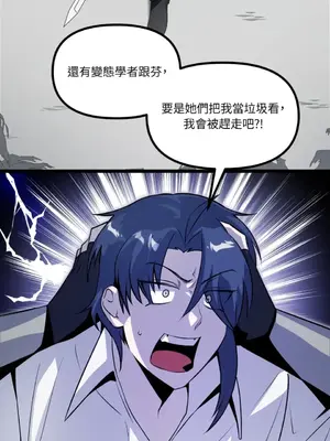 巔峰絕景迷宮 1-26話[完結]_010016