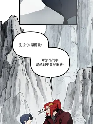 巔峰絕景迷宮 1-26話[完結]_010018