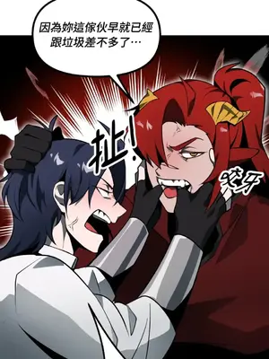 巔峰絕景迷宮 1-26話[完結]_010020