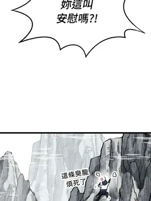 巔峰絕景迷宮 1-26話[完結]_010021