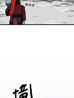 巔峰絕景迷宮 1-26話[完結]_010022