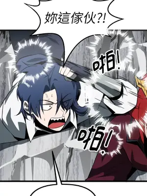 巔峰絕景迷宮 1-26話[完結]_010025