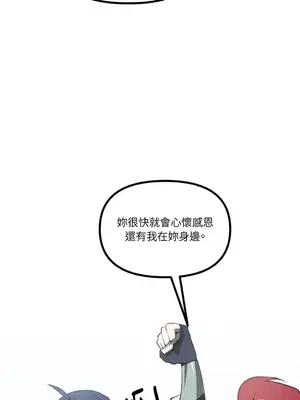 巔峰絕景迷宮 1-26話[完結]_010026