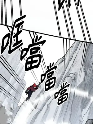 巔峰絕景迷宮 1-26話[完結]_010033