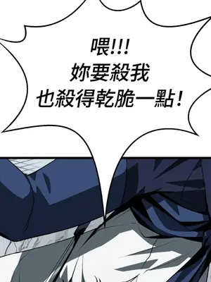 巔峰絕景迷宮 1-26話[完結]_010035