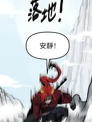 巔峰絕景迷宮 1-26話[完結]_010038