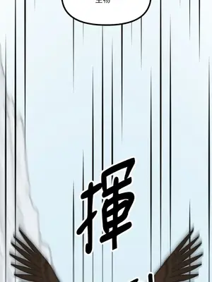 巔峰絕景迷宮 1-26話[完結]_010041