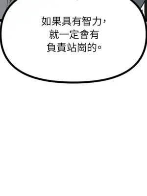 巔峰絕景迷宮 1-26話[完結]_010044