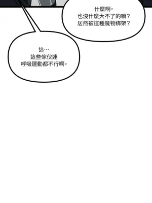 巔峰絕景迷宮 1-26話[完結]_010047