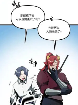 巔峰絕景迷宮 1-26話[完結]_010048