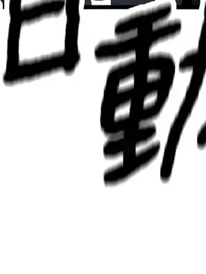 巔峰絕景迷宮 1-26話[完結]_010049