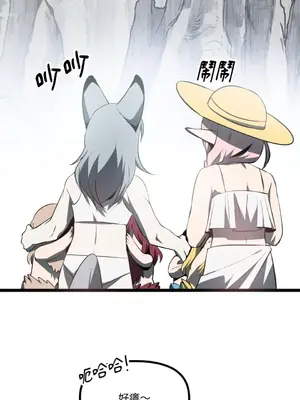 巔峰絕景迷宮 1-26話[完結]_010056