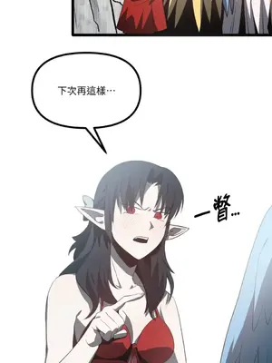 巔峰絕景迷宮 1-26話[完結]_010058