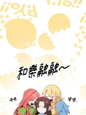 巔峰絕景迷宮 1-26話[完結]_010062