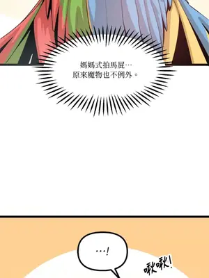 巔峰絕景迷宮 1-26話[完結]_010063