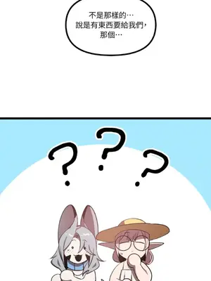 巔峰絕景迷宮 1-26話[完結]_010066