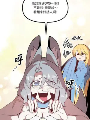 巔峰絕景迷宮 1-26話[完結]_010068