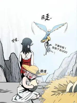 巔峰絕景迷宮 1-26話[完結]_010070