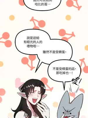 巔峰絕景迷宮 1-26話[完結]_010071