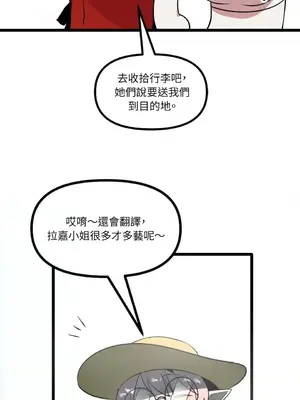 巔峰絕景迷宮 1-26話[完結]_010072