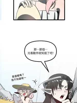 巔峰絕景迷宮 1-26話[完結]_010073