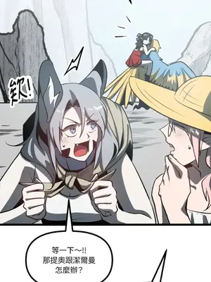 巔峰絕景迷宮 1-26話[完結]_010077