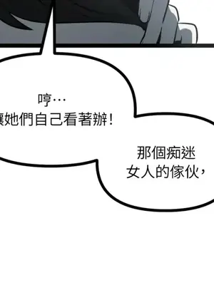 巔峰絕景迷宮 1-26話[完結]_010079