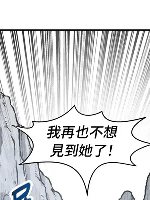 巔峰絕景迷宮 1-26話[完結]_010080