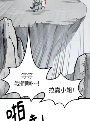 巔峰絕景迷宮 1-26話[完結]_010082