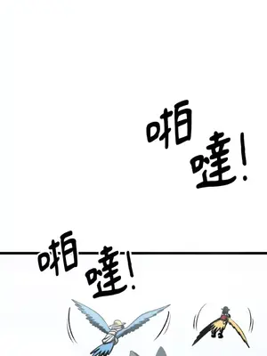 巔峰絕景迷宮 1-26話[完結]_010083