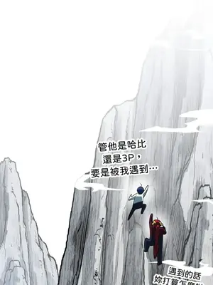 巔峰絕景迷宮 1-26話[完結]_010085