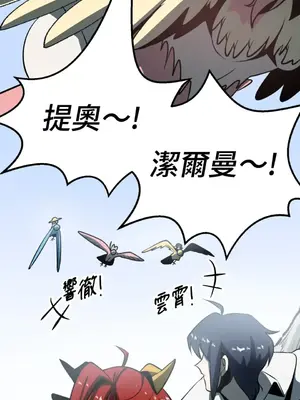 巔峰絕景迷宮 1-26話[完結]_010088