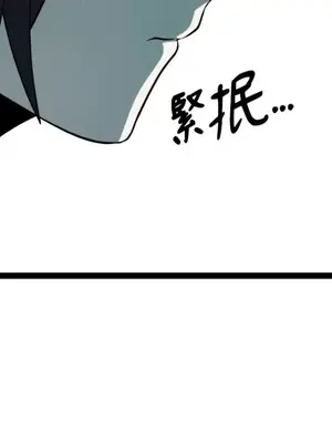 巔峰絕景迷宮 1-26話[完結]_010094