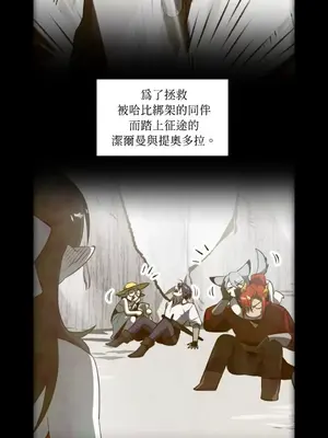 巔峰絕景迷宮 1-26話[完結]_011002