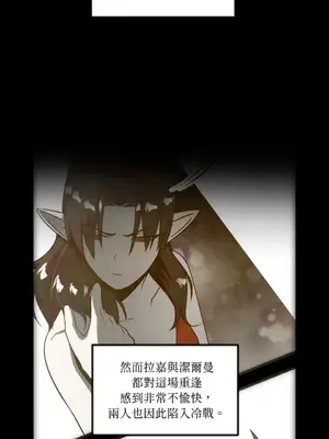 巔峰絕景迷宮 1-26話[完結]_011003