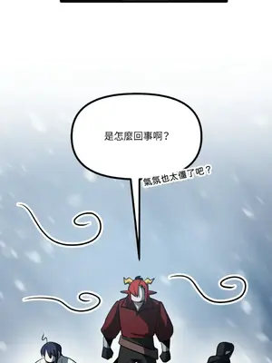 巔峰絕景迷宮 1-26話[完結]_011007