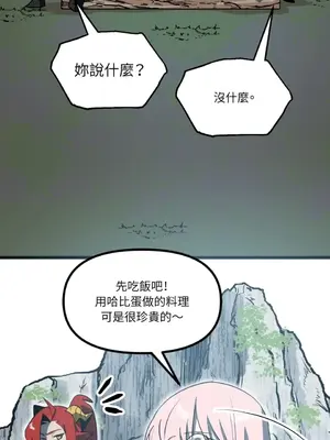 巔峰絕景迷宮 1-26話[完結]_011008