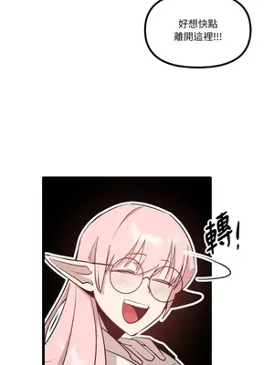 巔峰絕景迷宮 1-26話[完結]_011015