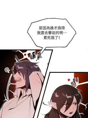 巔峰絕景迷宮 1-26話[完結]_011017