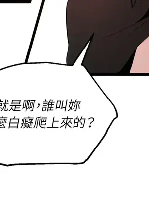 巔峰絕景迷宮 1-26話[完結]_011018